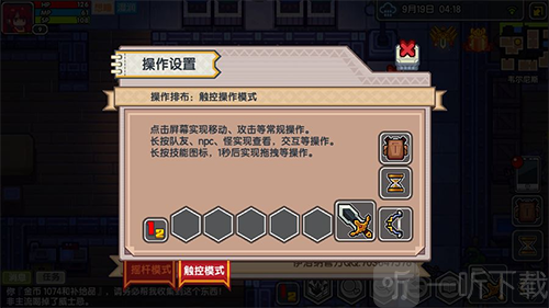 操作设置