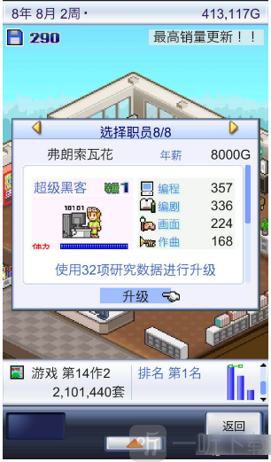 升级解锁
