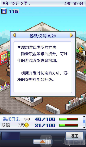 游戏内容增加