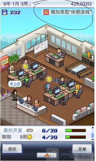 游戏类型显示