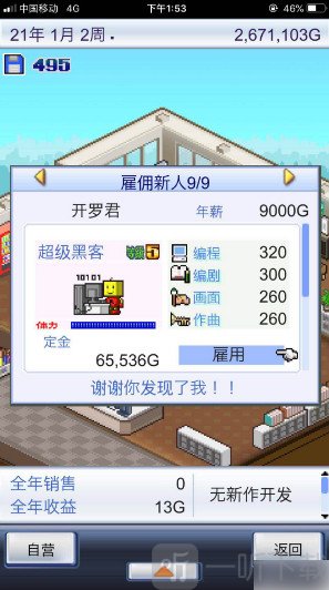 属性提升
