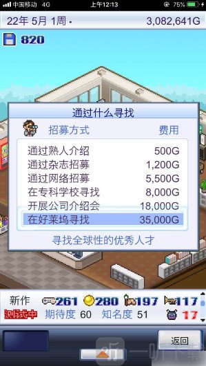 雇佣员工