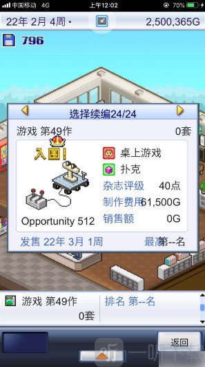 最佳游戏奖