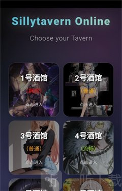 sillytavern酒馆