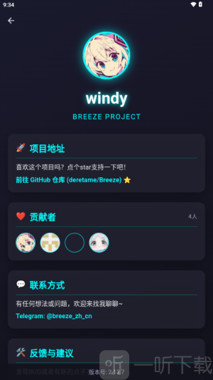 Breeze