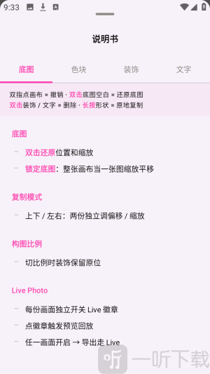 WalkColor底图功能