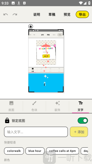 WalkColor波点生成器