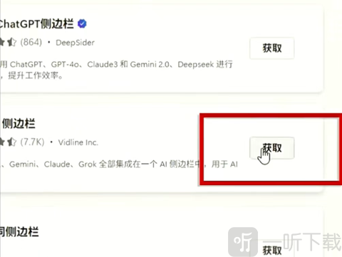gemini免费版