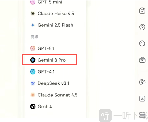 gemini免费版