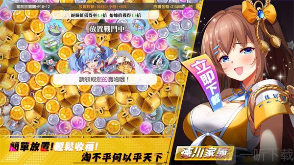 少女战争