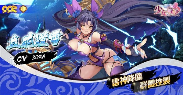 立花道雪控场能力