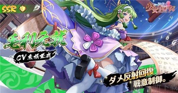 毛利元就技能机制