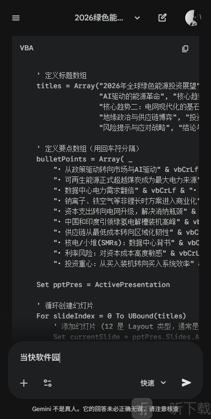 gemini中文版