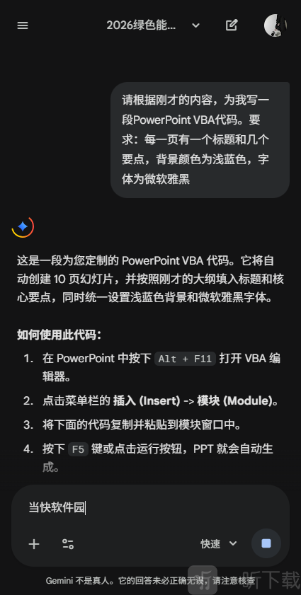 gemini中文版