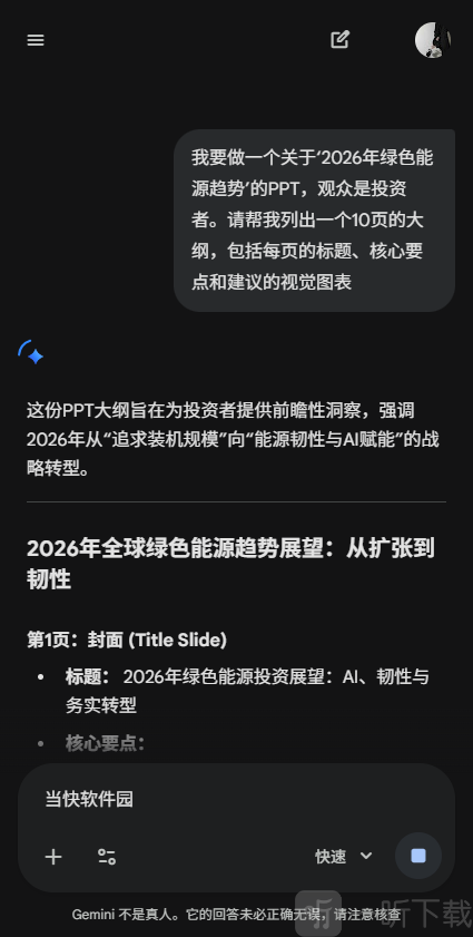 gemini中文版