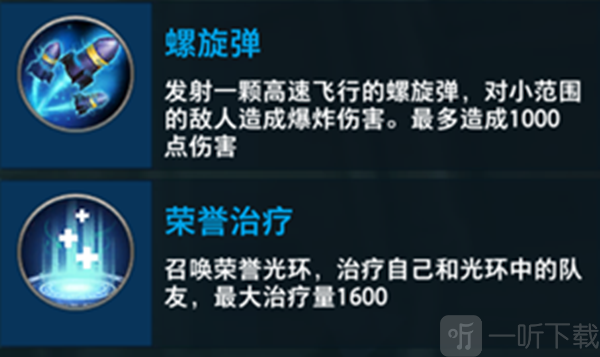 技能效果展示