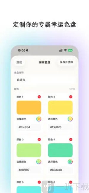 color walk