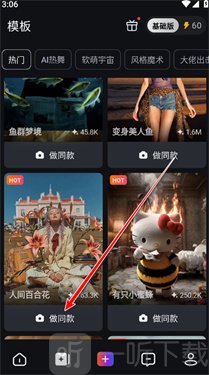 拍我AI