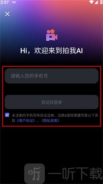 拍我AI