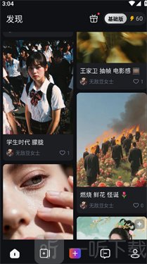 拍我AI