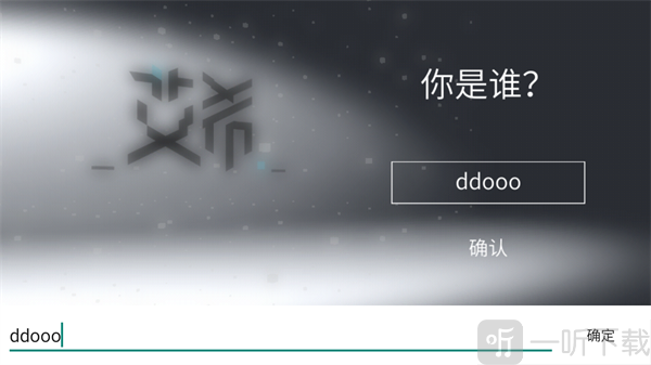 艾希手游角色昵称设置