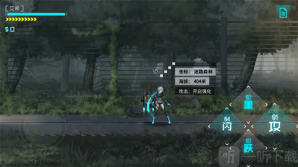 艾希手游保存与强化功能