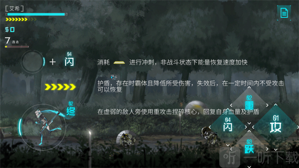 艾希手游地图教学功能