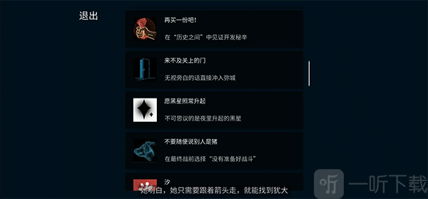 艾希手游成就再买一份吧