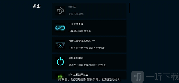 艾希手游成就哈斯塔