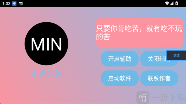 末影人盒子4.6.9免费版