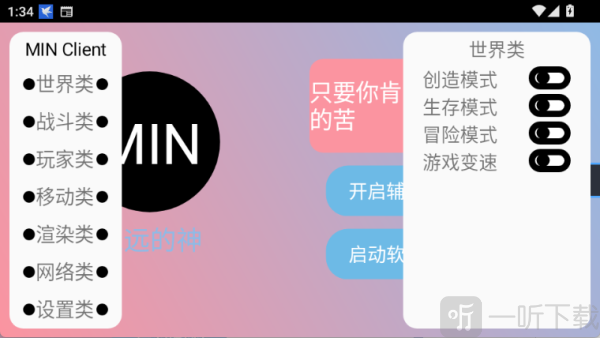 末影人盒子4.6.9免费版