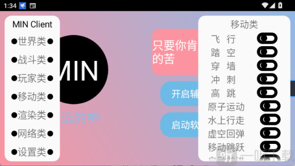 末影人盒子4.6.9免费版