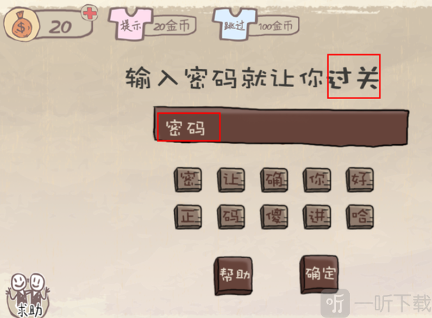 第十四关旗帜方向调整示意图