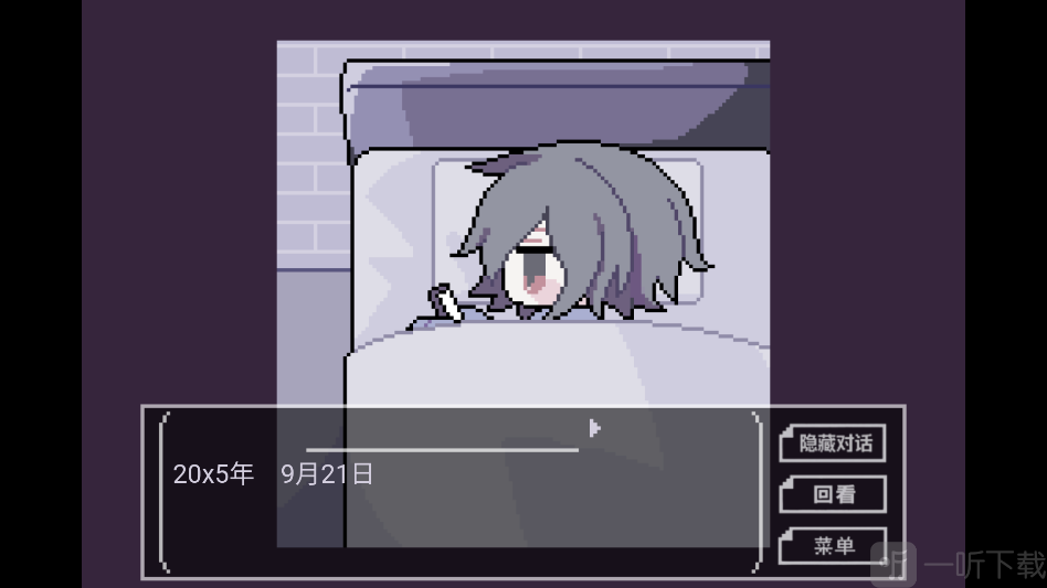 終焉逢瀬
