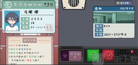路人娘电车