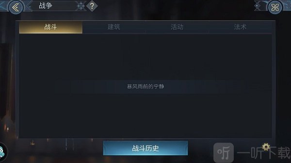 战争大厅与集结兵力提升说明