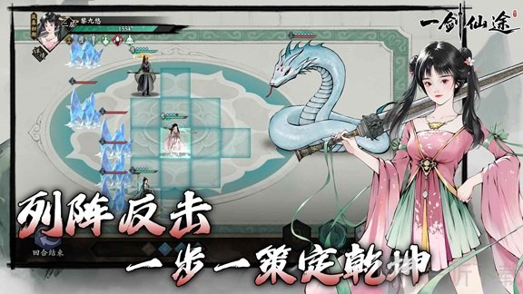 一剑仙途