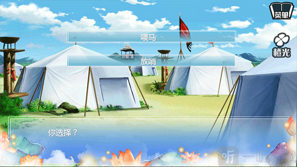 穿越之姻缘劫互动玩法示意图
