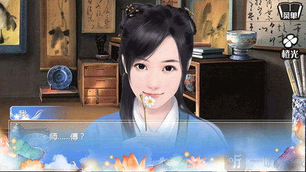 穿越之姻缘劫剧情内容展示界面