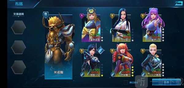 模拟战场阵容站位与武器切换示意