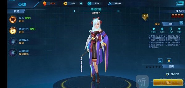 模拟战场推荐半神角色一览图二
