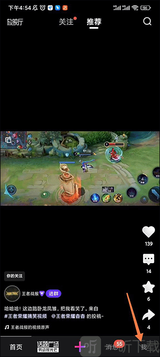 微视个人中心入口界面展示