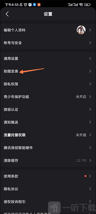 微视拍摄发表设置选项界面