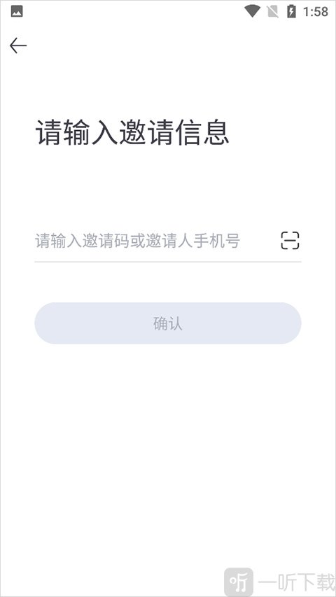 蜜源登录界面邀请码输入提示展示