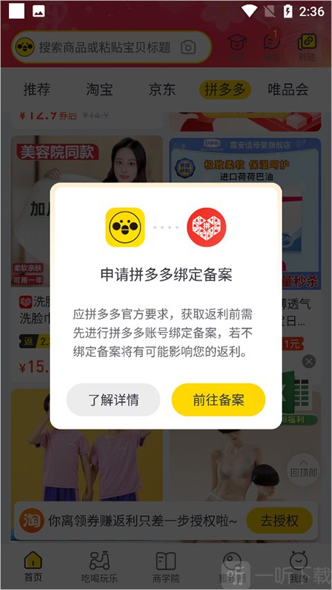 蜜源购物返利流程示意图