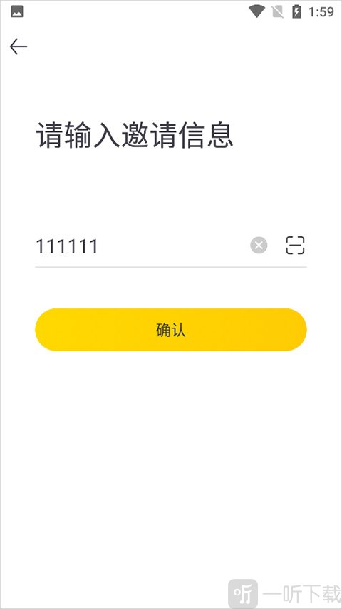 蜜源邀请码输入示例界面