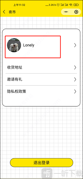 夜市app个人资料入口界面展示