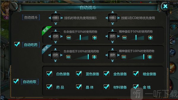 诺亚传说聚宝楼