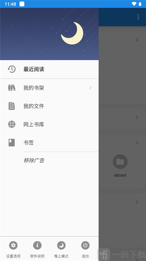 静读天下