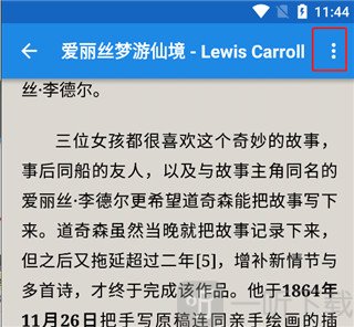 静读天下阅读界面菜单按钮位置